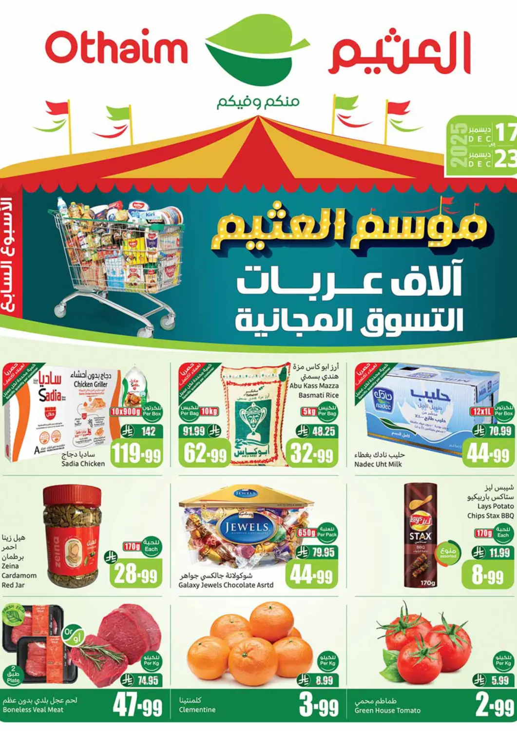 KSA, Saudi Arabia, Saudi - Sakaka Othaim Markets offers in D4D Online. Othaim Season. . Till 23rd December