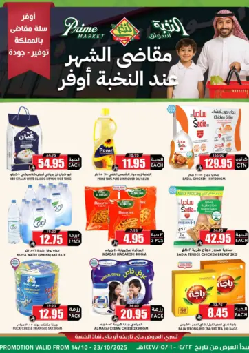 Prime Supermarket - Monthly Saver in Saudi Arabia Offers - Saudi Arabia Monthly Saver