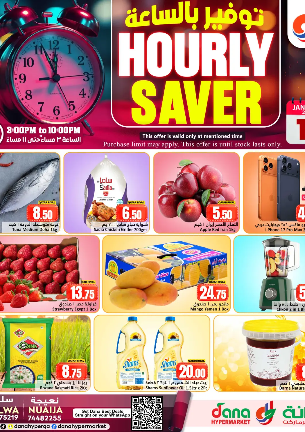 Qatar - Doha Dana Hypermarket offers in D4D Online. Hourly Saver. . Only on 12th January