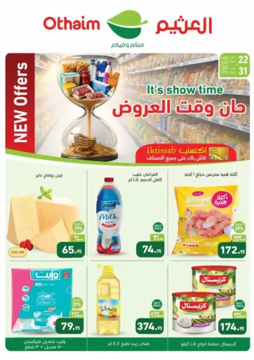 New Offer