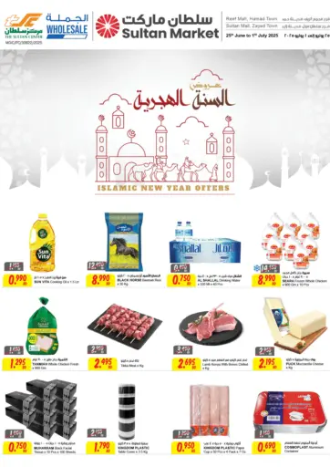 The Sultan Center - Islamic New Year Offers in Bahrain Islamic New Year Offers