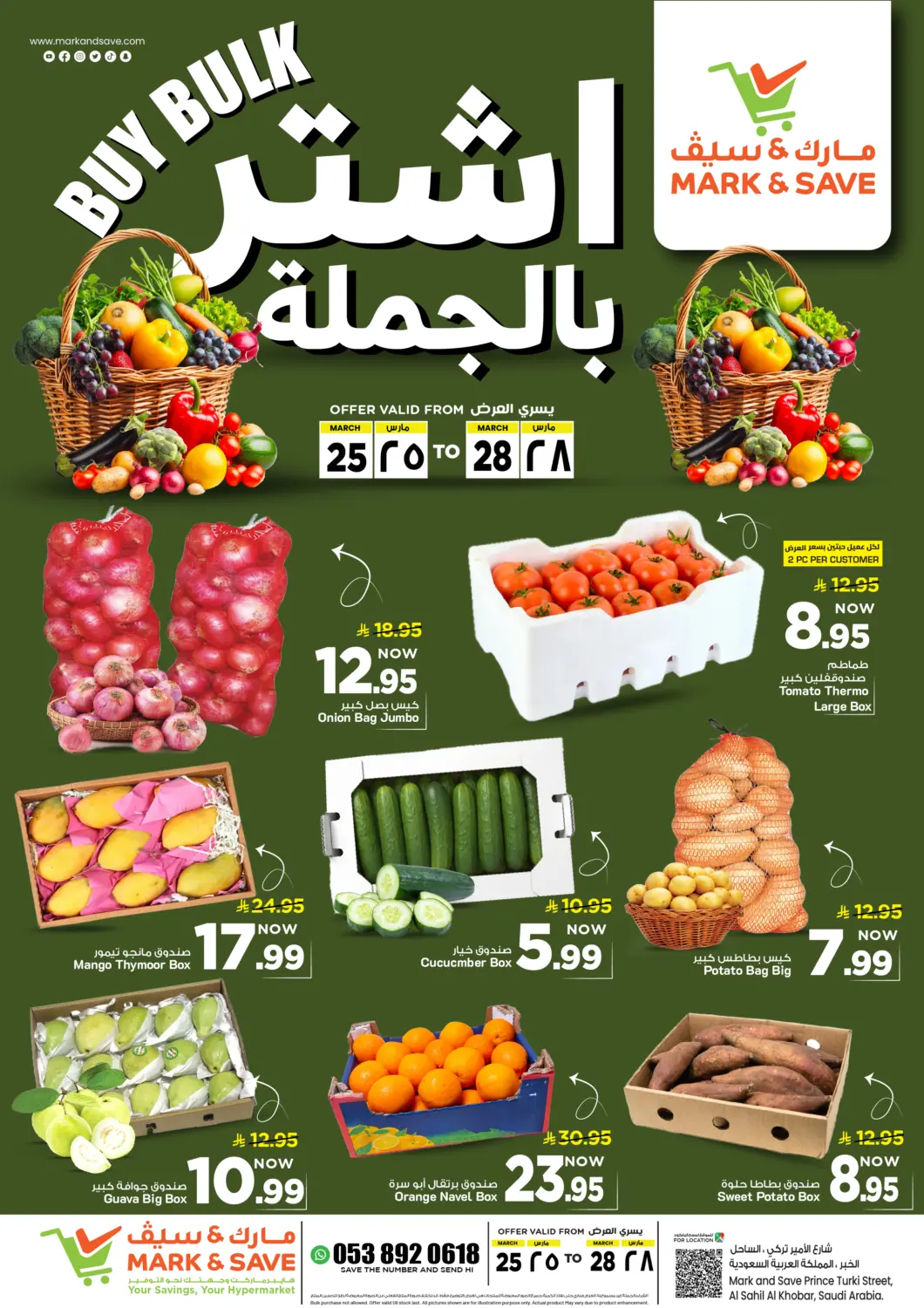 عروض مارك & سيف مملكة العربية السعودية, السعودية, سعودية - الخبر‎ في دي٤دي أونلاين. اشتر بالجملة. . حتى ٢٨ مارس