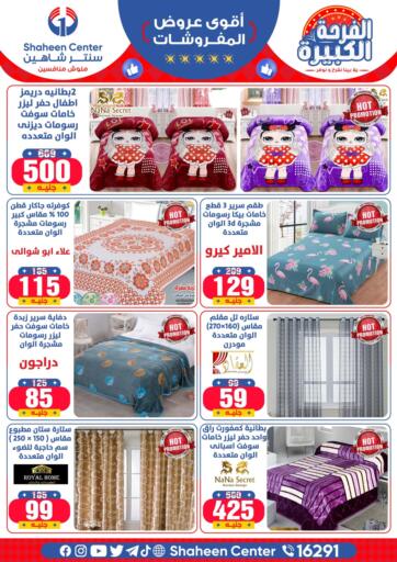 Egypt - Cairo Shaheen Center offers in D4D Online. The best furniture offers. . Until Stock Last