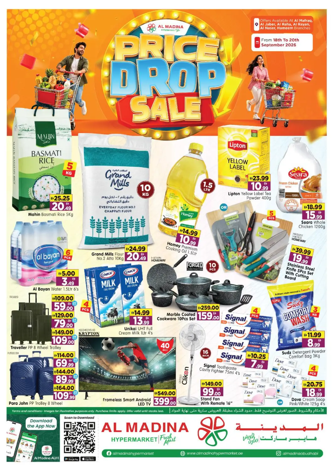 UAE - Abu Dhabi Al Madina Hypermarket offers in D4D Online. Mafraq, Al Jaber,Al Raha, Al Rayan,Al Naser,Hameem. . Till 20th September