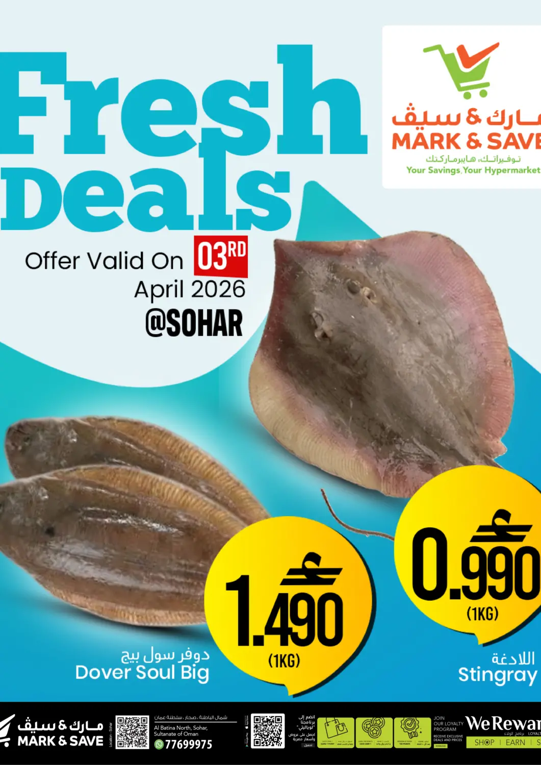 عروض مارك & سايف عُمان - صُحار‎ في دي٤دي أونلاين. صحار - عروض الطازج. . فقط في ٣ أبريل