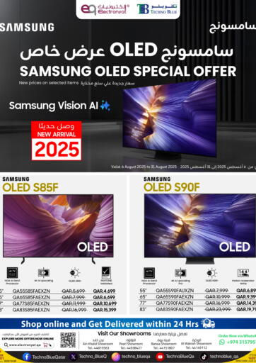 تكنو بلو - سامسونج OLED عرض خاص in قطر Offers - قطر سامسونج OLED عرض خاص