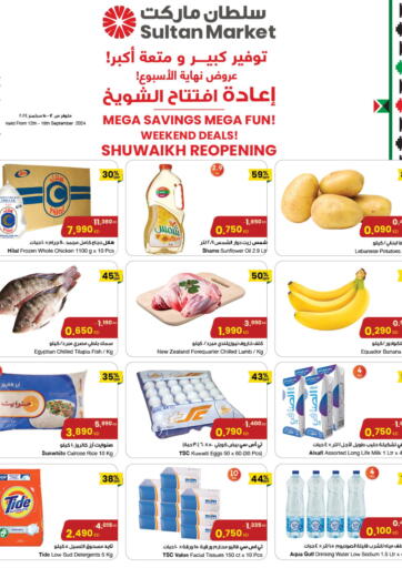 Kuwait - Kuwait City The Sultan Center offers in D4D Online. Mega Savings Mega Fun. . Till 15th September