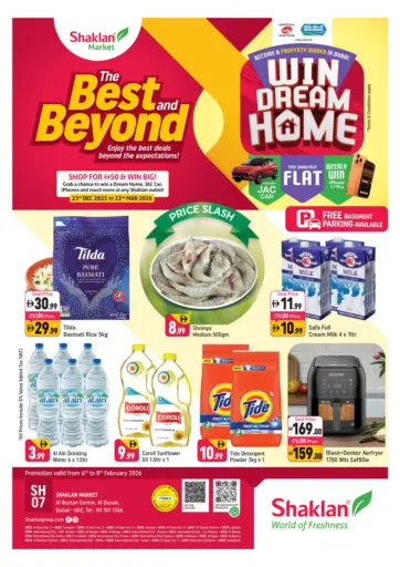 مركز البستان، القصيص