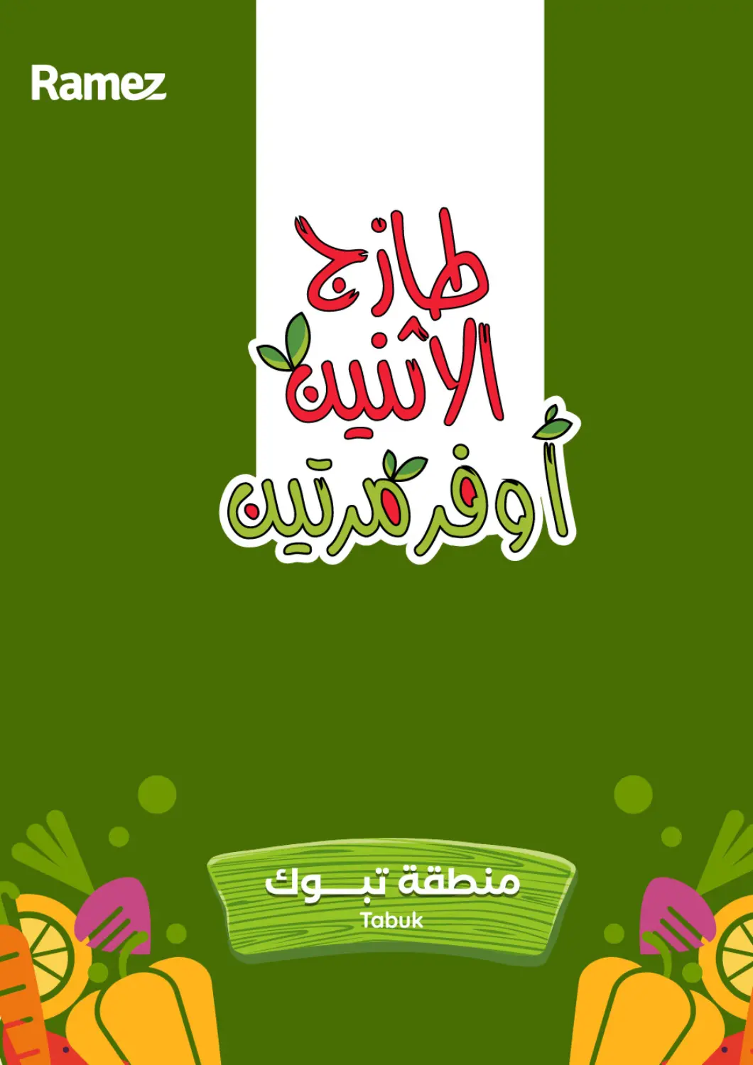 KSA, Saudi Arabia, Saudi - Tabuk Aswaq Ramez offers in D4D Online. Fresh Monday And Tuesday. . Till 30th December