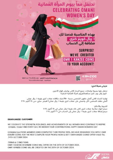 Oman - Muscat Sultan Center  offers in D4D Online. Celebrating Omani Womens Day. . Till 24th October