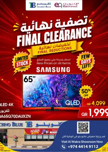 FINAL WEEK OF CLEARANCE! Exclusive at Technoblue Alwakra Showroom!