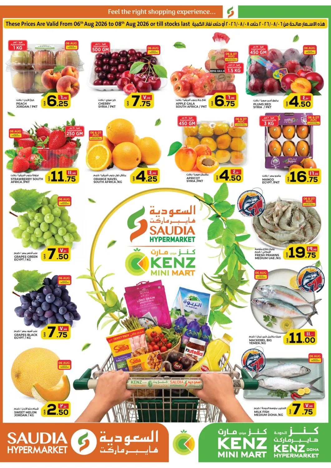 عروض كنز ميني مارت قطر - الدوحة في دي٤دي أونلاين. Weekend Offer. . Till 8th August