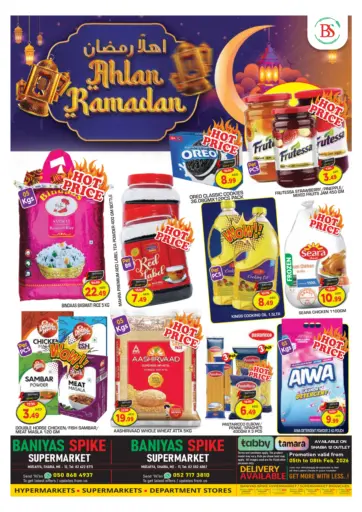 شعبية ١٢، أبو ظبي