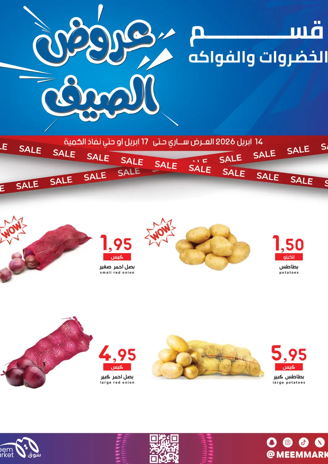 عروض ميم سوق مملكة العربية السعودية, السعودية, سعودية - الرياض في دي٤دي أونلاين. عروض الصيف. . حتى ١٧ أبريل