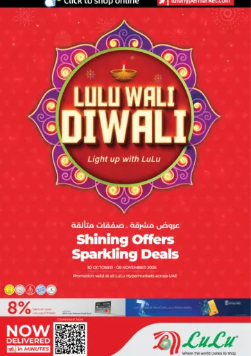Lulu Wali Diwali