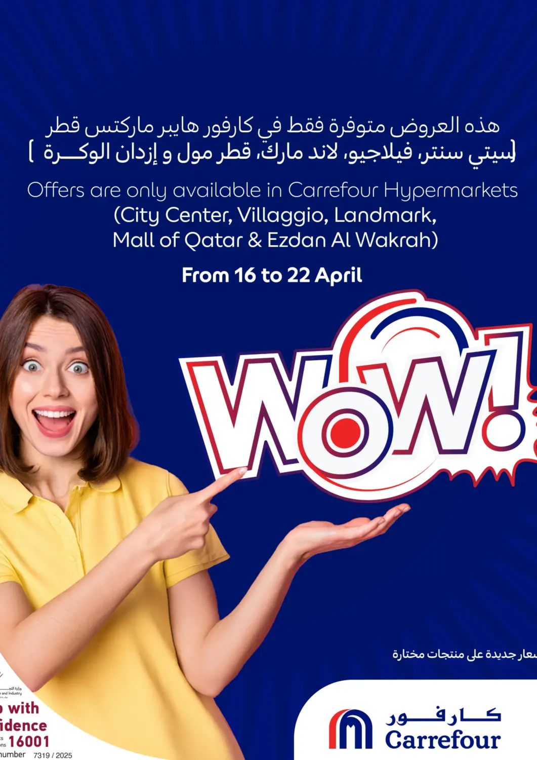 عروض كارفور قطر - الريان في دي٤دي أونلاين. وااو!. . Till 22nd April
