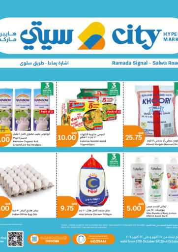 Qatar - Al Daayen City Hypermarket offers in D4D Online. Special Offers. . Till 22nd October