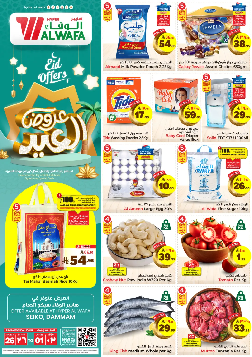 KSA, Saudi Arabia, Saudi - Ta'if Hyper Al Wafa offers in D4D Online. Eid Offers. . Till 1st April