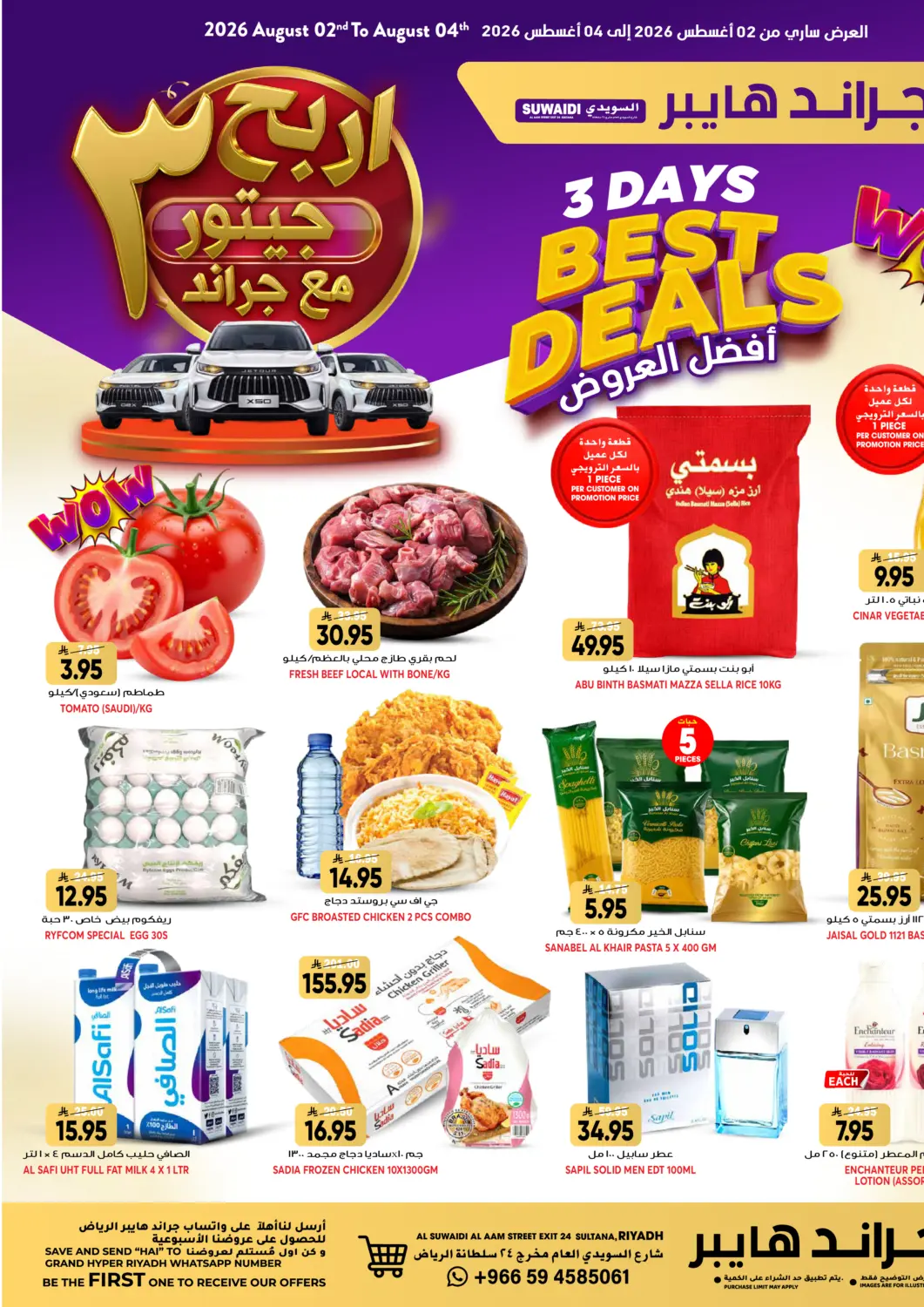 KSA, Saudi Arabia, Saudi - Riyadh Grand Hyper offers in D4D Online. 3 Days Best Deals. . Till 4th August