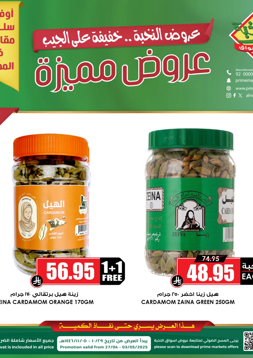 عروض أسواق النخبة مملكة العربية السعودية, السعودية, سعودية - خميس مشيط في دي٤دي أونلاين. عروض مميزة. . Till 3rd May
