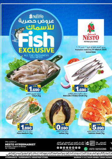 عروض نستو البحرين في دي٤دي أونلاين. عروض حصرية للاسماك @ البسيتين. . Only On 11th March