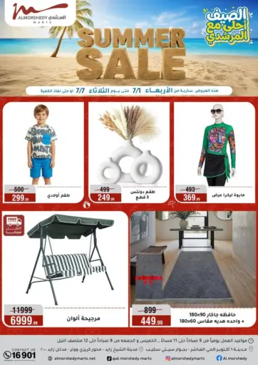Summer Sale