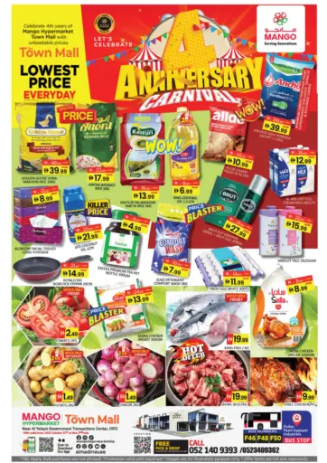 تاون مول، مجمع دبي للاستثمار ٢