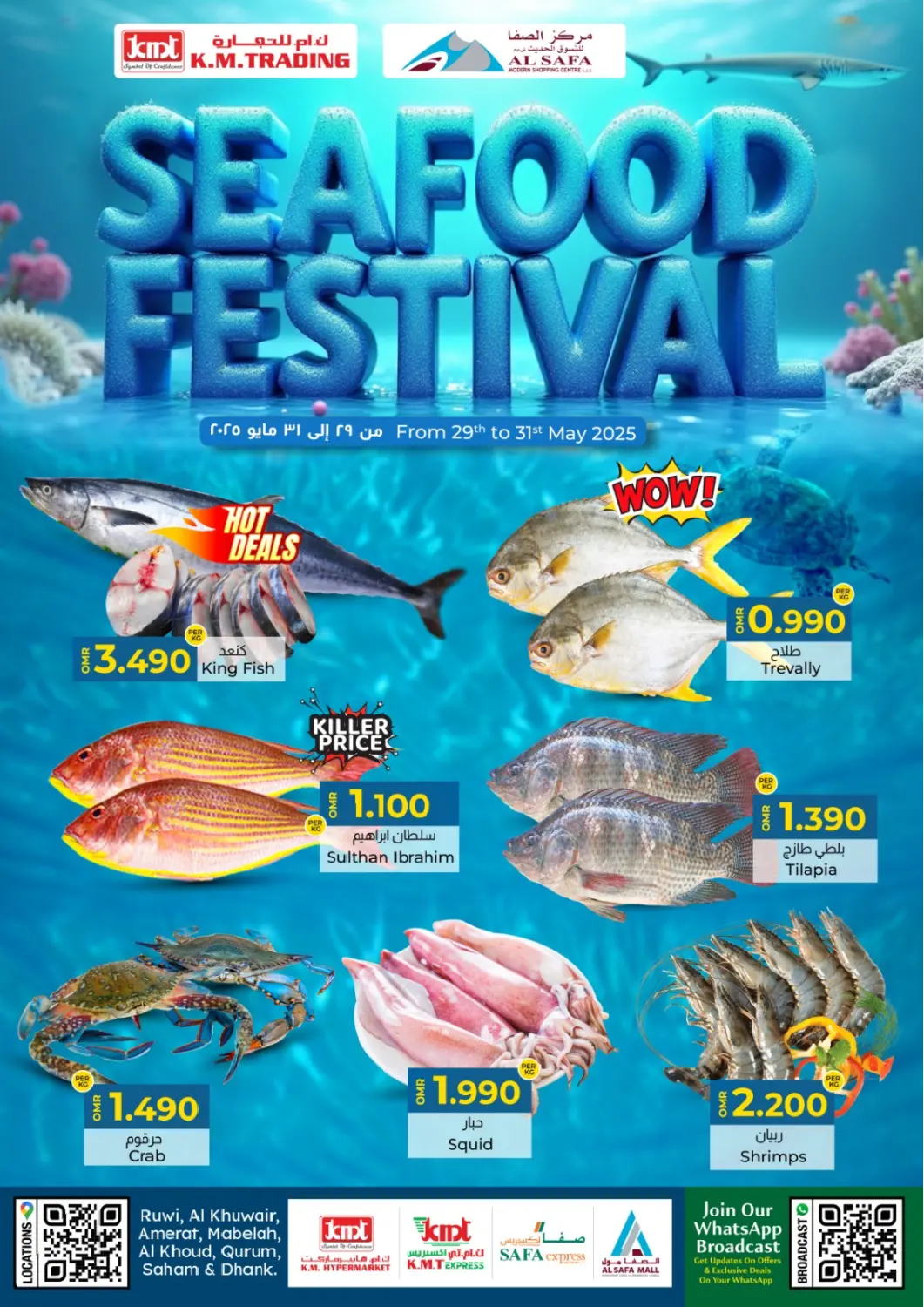 Oman - Salalah KM Trading  offers in D4D Online. Seafood Festival. . Till 31st May
