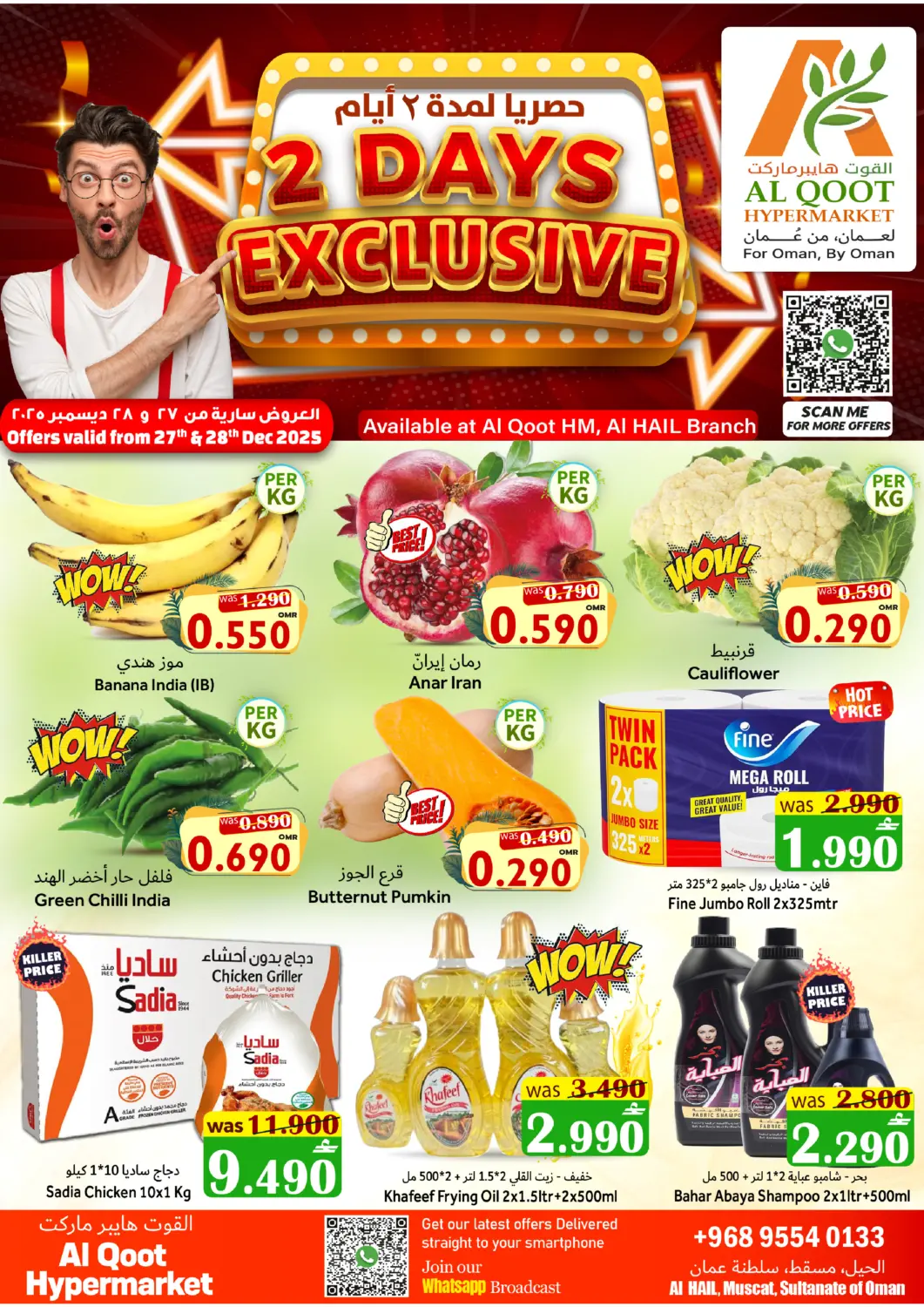 Oman - Muscat Al Qoot Hypermarket offers in D4D Online. 2 Days Exclusive Offers. . Till 28th December