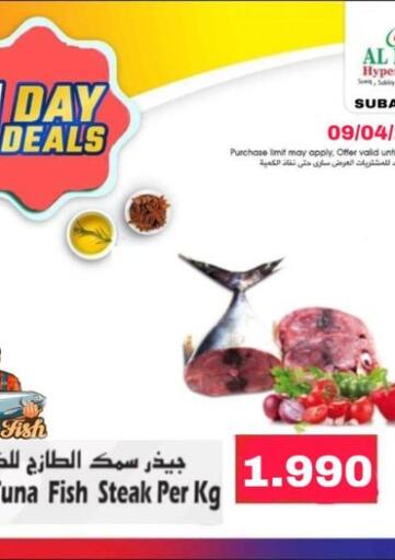 Oman - Muscat AL Badia Hypermarket offers in D4D Online. 1 Day Deals. . Only On 9th April
