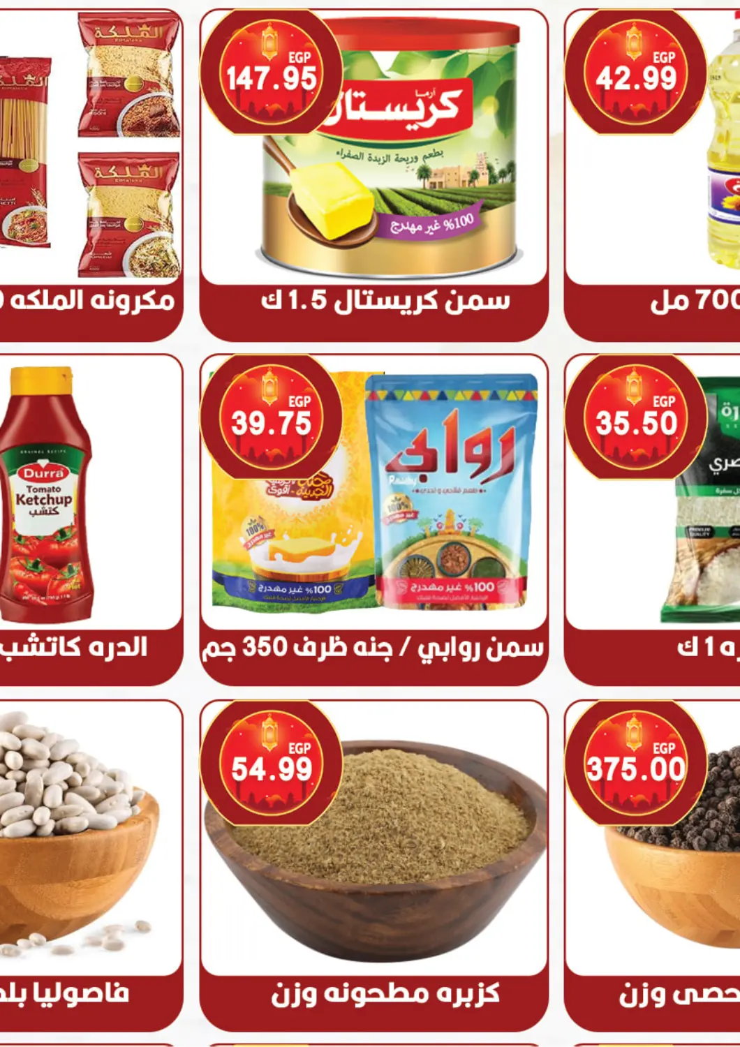 Egypt - Cairo Hyper El Qudse offers in D4D Online. Special Offer. . Until Stock Last