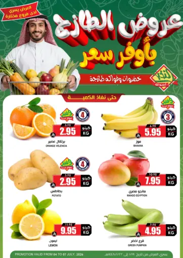 Special Offer
