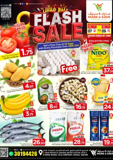 مارك & سيف - بيع فلاش in قطر Offers - قطر بيع فلاش