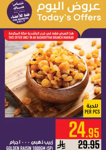 Today's Offers