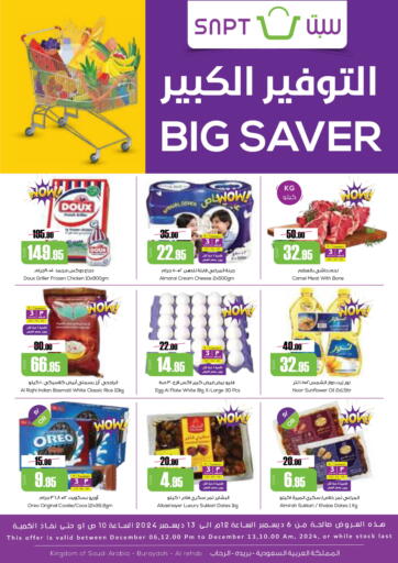 KSA, Saudi Arabia, Saudi - Buraidah Sapt offers in D4D Online. Big Saver. . Till 13th December