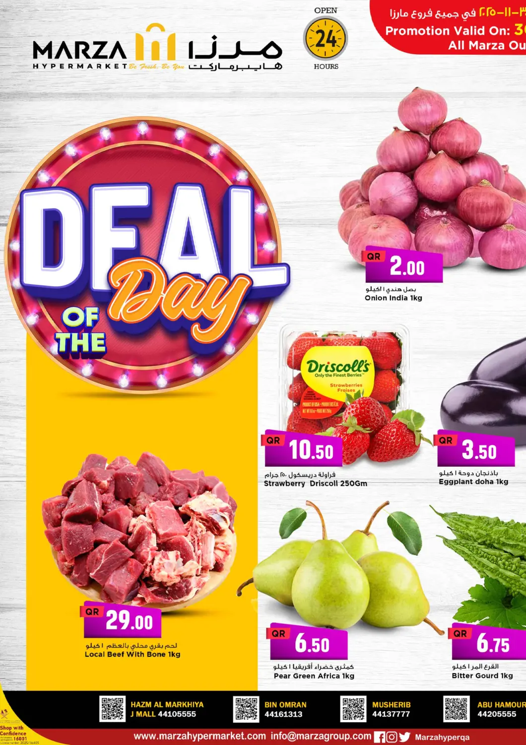 Qatar - Al Shamal Marza Hypermarket offers in D4D Online. Deal of the Day. . Only On 30th November