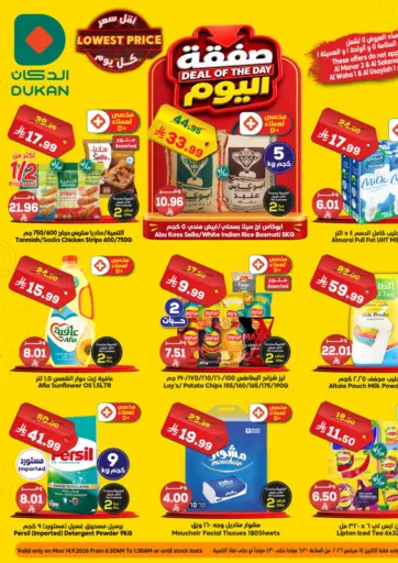 Deal Of The Day