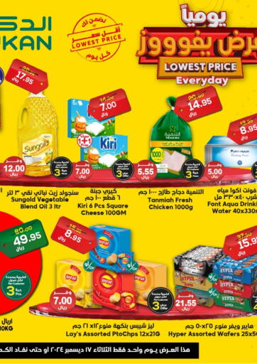 KSA, Saudi Arabia, Saudi - Jeddah Dukan offers in D4D Online. Lowest Prices Everyday. . Only On 17th December