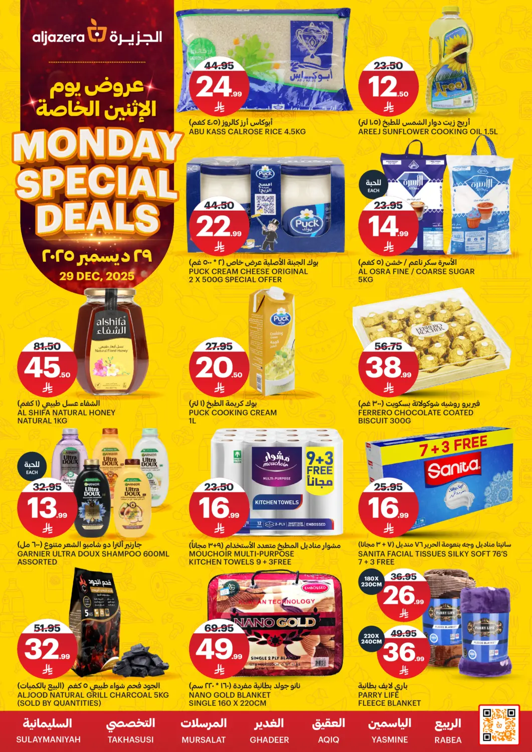 عروض مركز الجزيرة للتسوق مملكة العربية السعودية, السعودية, سعودية - الرياض في دي٤دي أونلاين. عروض يوم الإثنين الخاصة. . فقط في ٢٩ ديسمبر