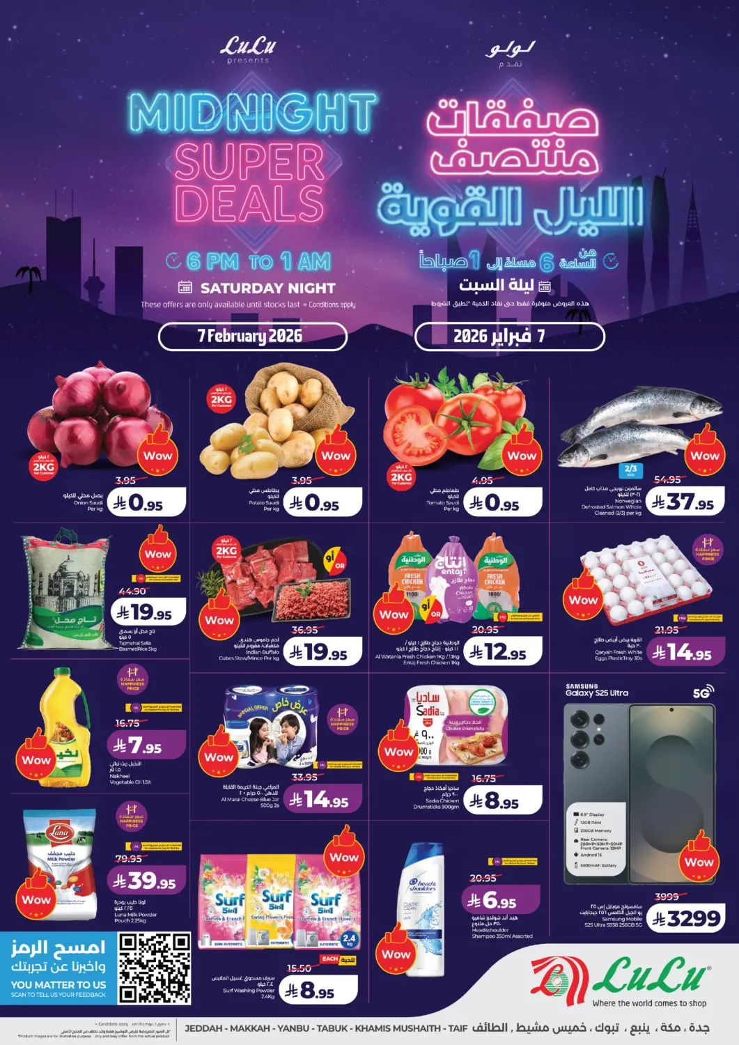 KSA, Saudi Arabia, Saudi - Tabuk LULU Hypermarket offers in D4D Online. Midnight Super Deals. . Only On 7th February