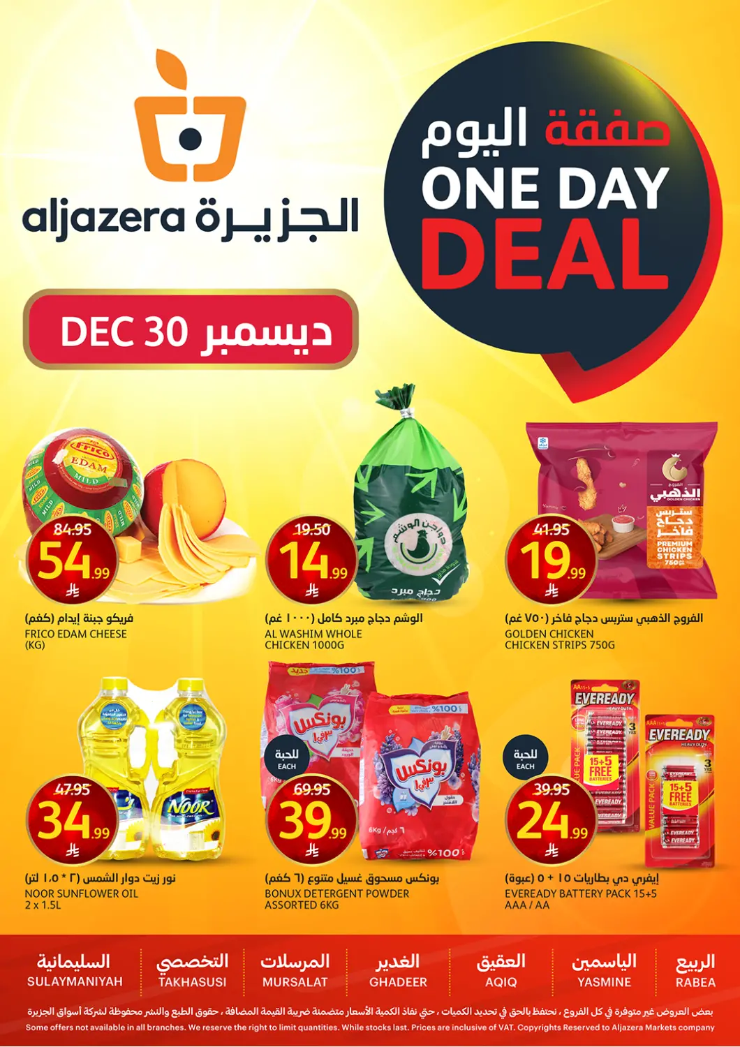 عروض مركز الجزيرة للتسوق مملكة العربية السعودية, السعودية, سعودية - الرياض في دي٤دي أونلاين. صفقة اليوم. . فقط في ٣٠ ديسمبر