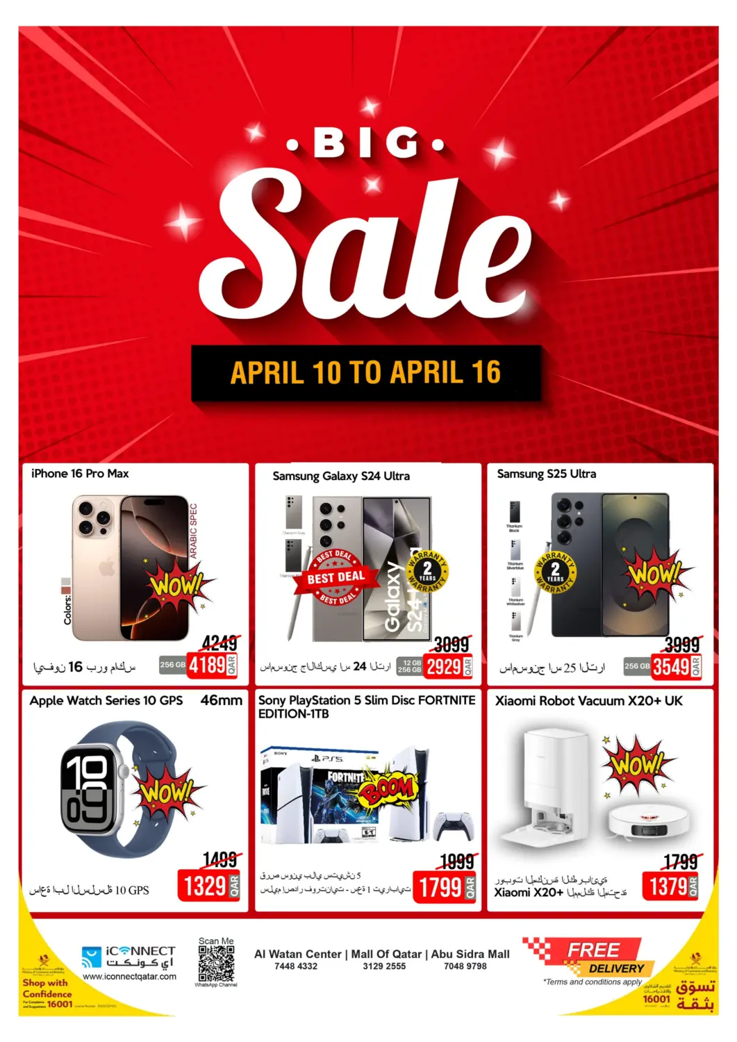 عروض آي كونكت قطر - الريان في دي٤دي أونلاين. تنزيلات كبرى. . Till 16th April