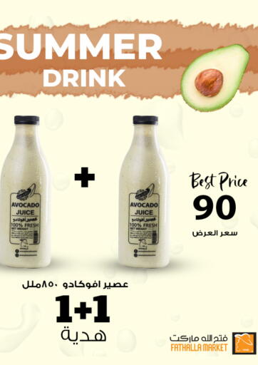 Egypt - Cairo Fathalla Market  offers in D4D Online. Summer Drink. . Until Stock Lasts