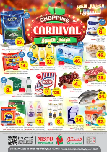 نستو - كرنفال التسوق in المملكة العربية السعودية Offers - المملكة العربية السعودية كرنفال التسوق