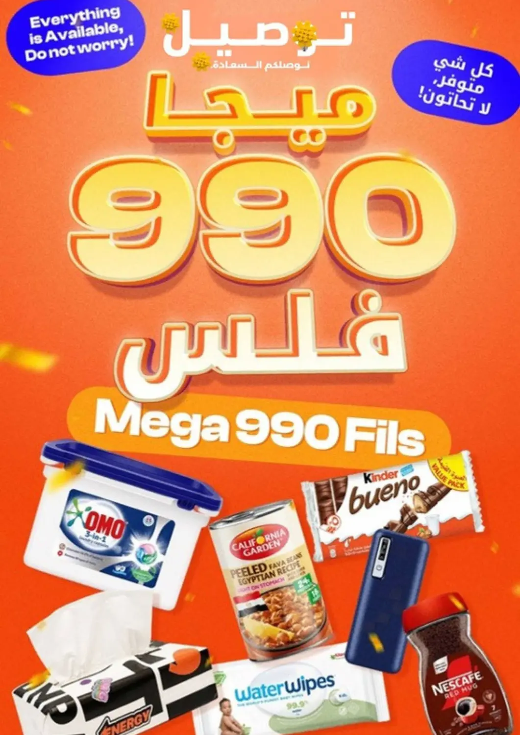 Kuwait - Ahmadi Governorate Taw9eel.com offers in D4D Online. Mega 990 Fils. . Till 19th April