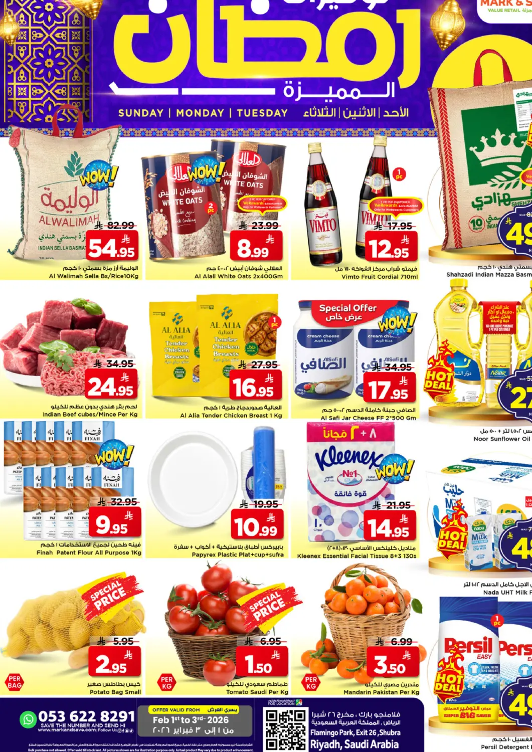 عروض مارك & سيف مملكة العربية السعودية, السعودية, سعودية - الرياض في دي٤دي أونلاين. توفيرات رمضان المميزة. . حتى ٣ فبراير
