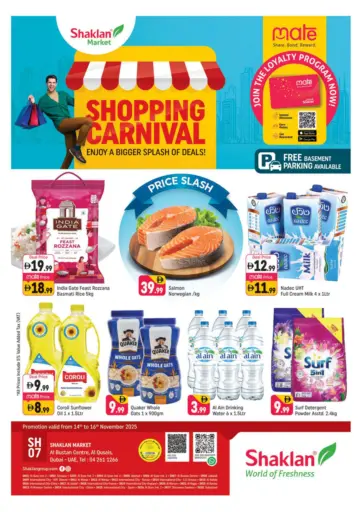 مركز البستان، القصيص، دبي