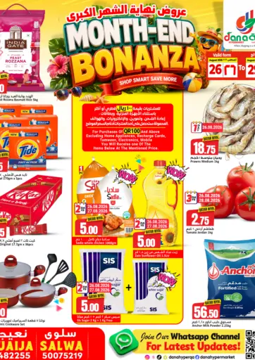 Month End Bonanza