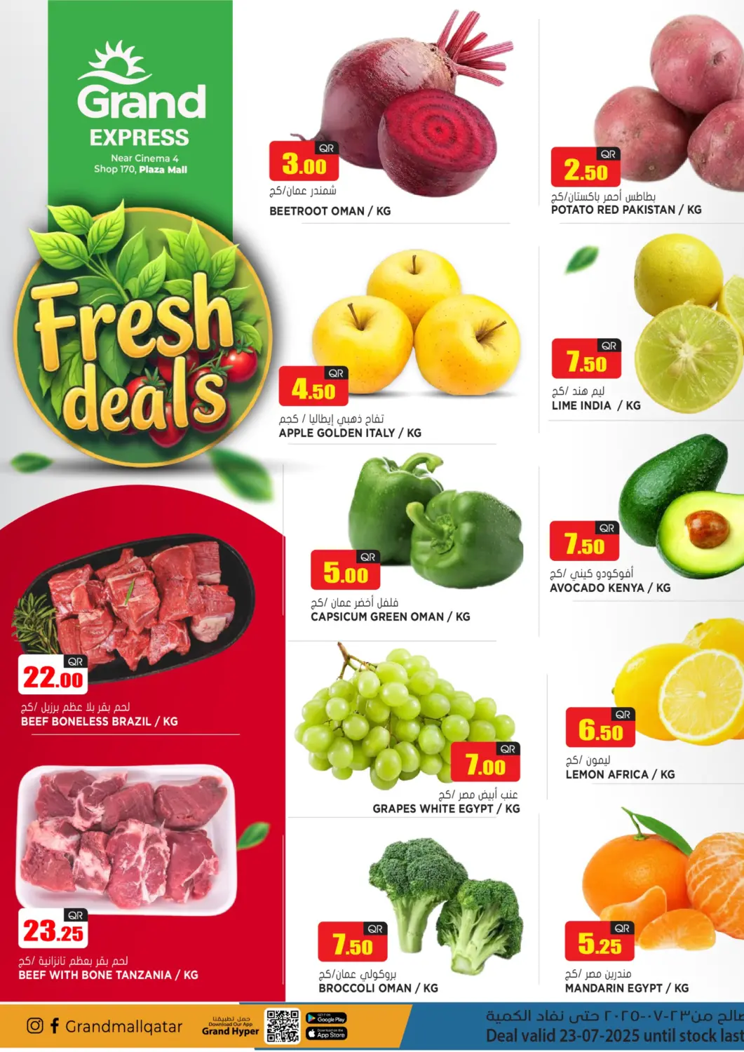 Qatar - Al Daayen Grand Hypermarket offers in D4D Online. Fresh Deals. . Only On 23rd July