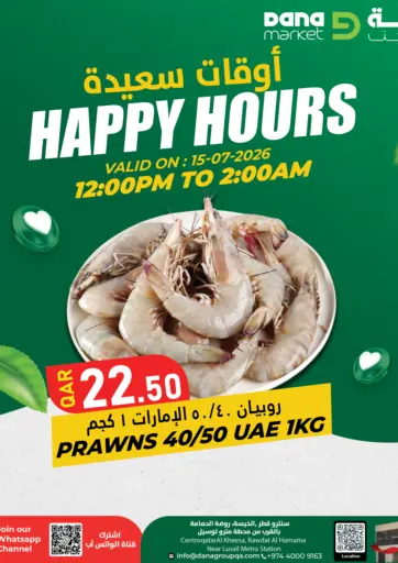 أوقات سعيدة